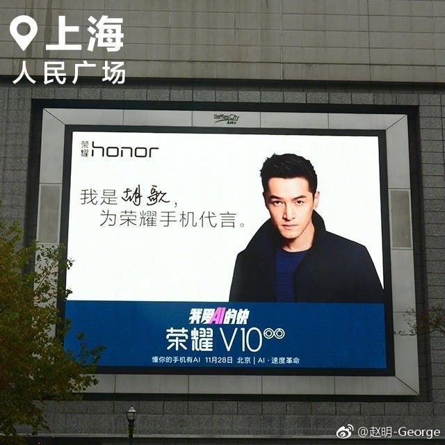 Huawei Honor V10 Ads Appears In Some Chinese Cities