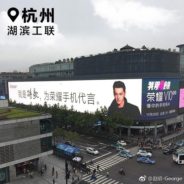 Huawei Honor V10 Ads Appears In Some Chinese Cities