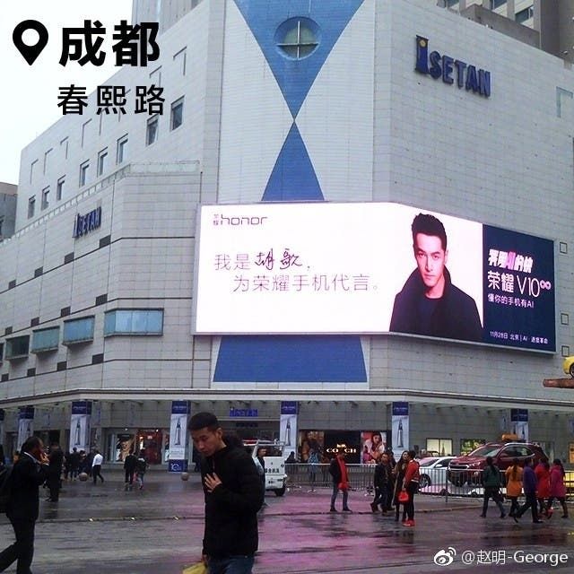 Huawei Honor V10 Ads Appears In Some Chinese Cities