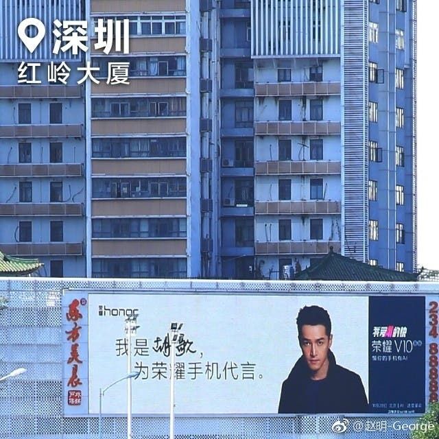 Huawei Honor V10 Ads Appears In Some Chinese Cities
