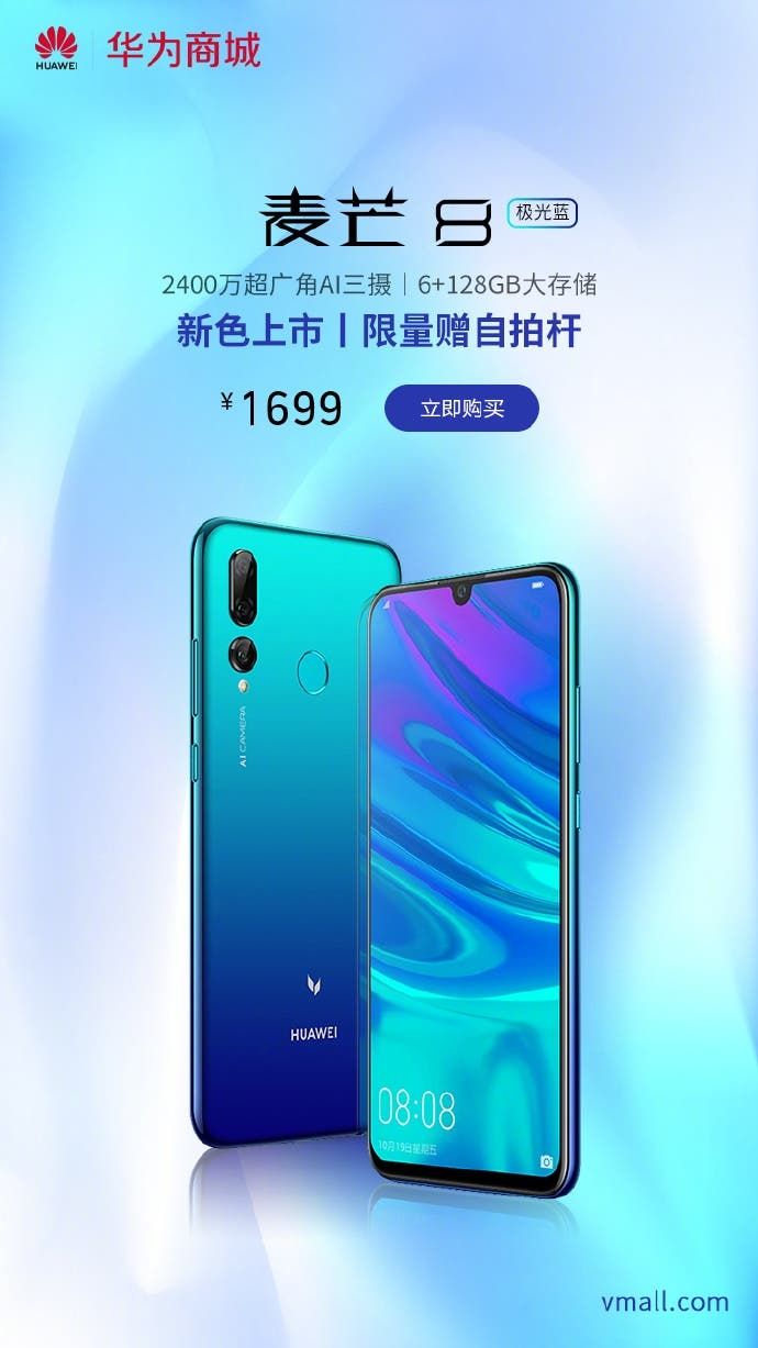 Huawei Maimang 8 Aurora Blue version officially hit the shelves