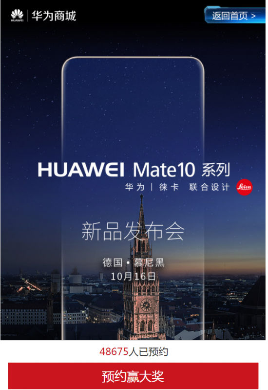 Almost 50K Potential Users Registers For Huawei Mate 10 In China