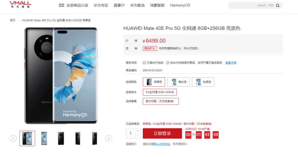 Huawei Mate 40E Pro 5G with Kirin 9000L now on sales