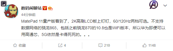 Huawei MatePad 11 in mass production - price leaks