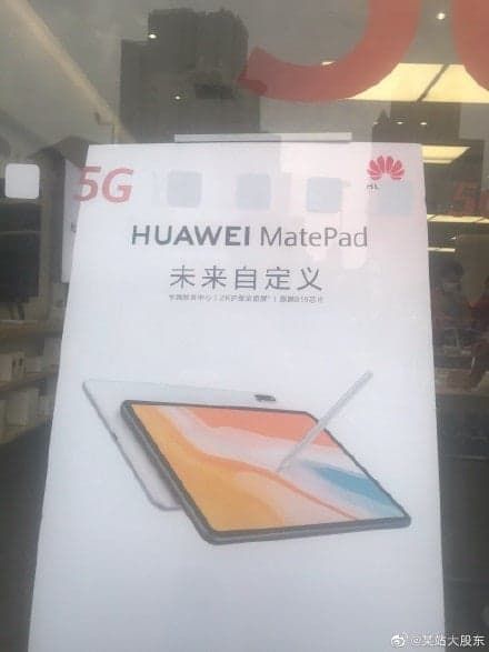 Huawei MatePad may come with a 2K full-screen and Kirin 810 SoC
