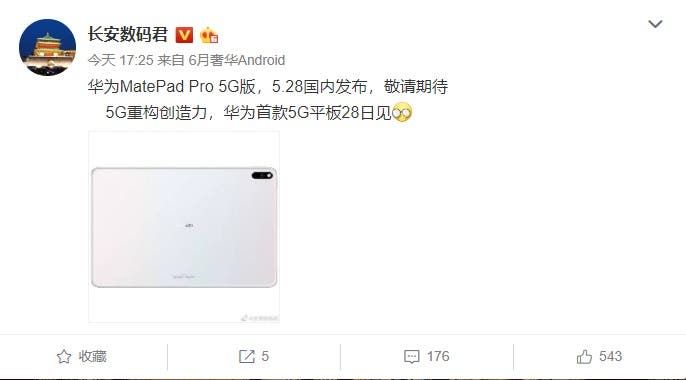 Huawei MatePad Pro 5G to launch in China on May 28