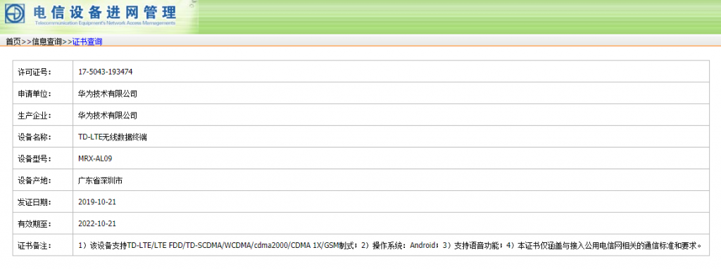 Huawei MatePad Pro is TENAA certified