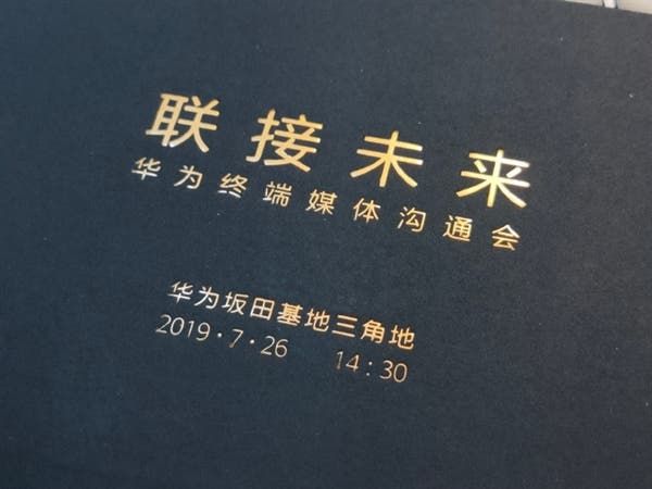 Huawei Mate 20 X 5G is officially coming to China on July 26