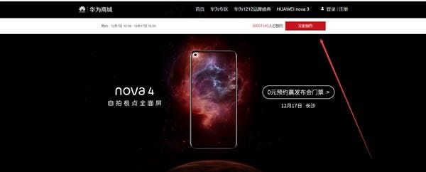 Huawei nova 4 opens appointment ahead of December 17 launch