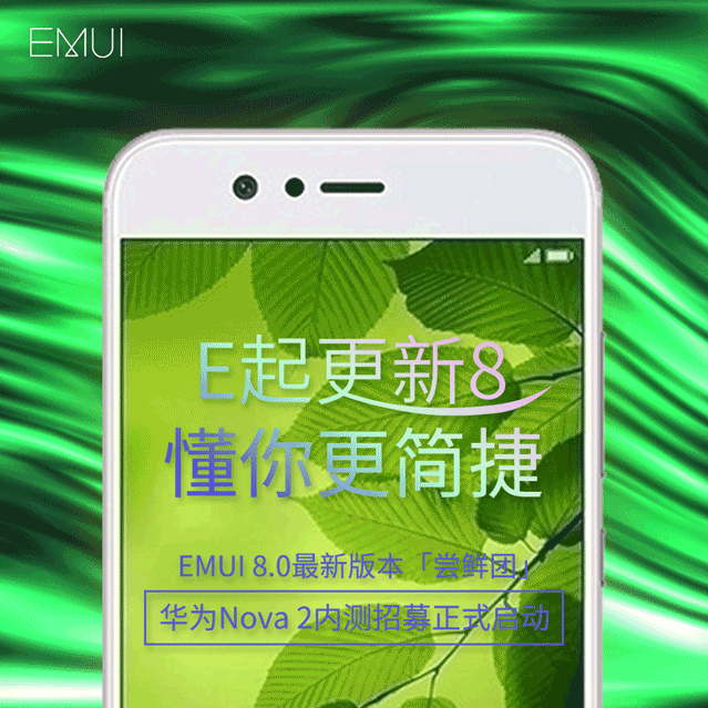 Huawei Commences Android Oreo Beta Testing Recruitment For Nova 2 & 2 Plus