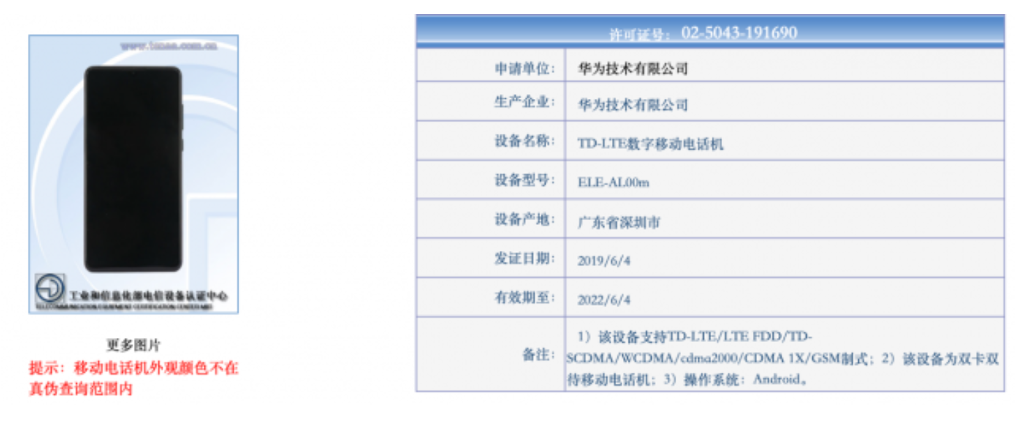 Huawei P30 with 12GB RAM appears on TENAA