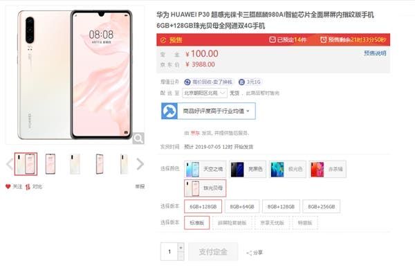 Huawei P30 quietly gets a new colour version