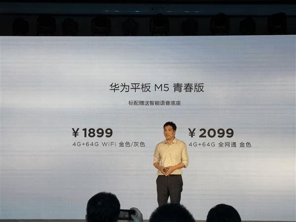 Huawei Tablet M5 Youth Edition Released For 1899 Yuan ($275)