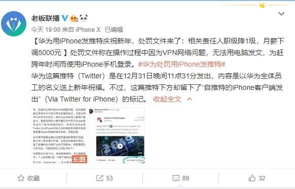 Huawei's staff responsible for Twitter gaffe severely punished