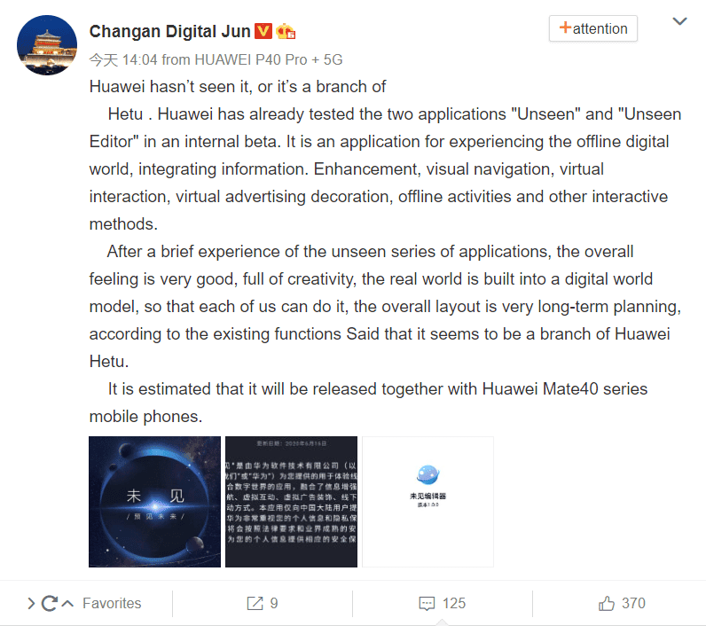 Huawei Unseen - a new internal beta app appears online