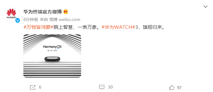 Huawei officially confirms that Huawei Watch 3 will use HarmonyOS