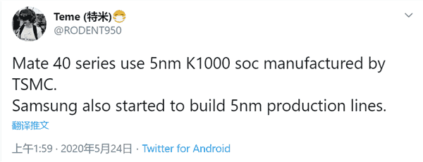 Huawei P50/Mate 40 exposure: 5nm Kirin chip will arrive on schedule