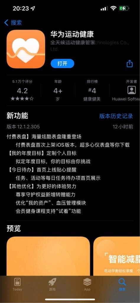 Huawei Sports Health iOS version 12.1.2.305 launched