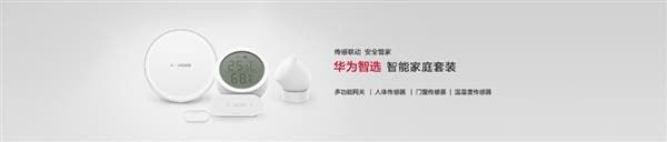 Huawei released a plethora of smart home devices at the Mate 20 series conference in Shanghai