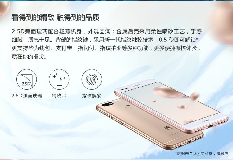 Huawei launches the Enjoy 7 in China