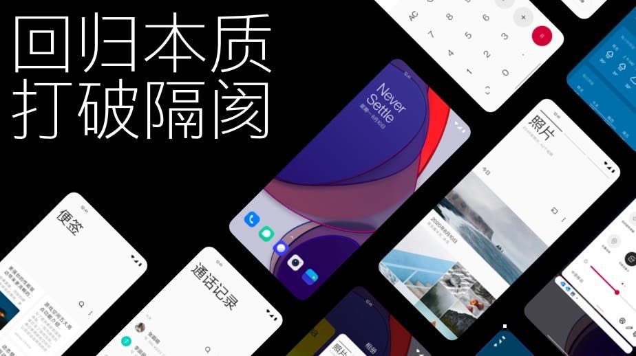 HydrogenOS 11 is official - OnePlus 6 and above will get this update