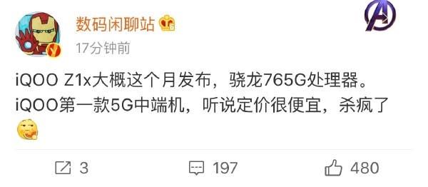 iQOO is preparing a new mid-range Z1x phone with the Snapdragon 765G