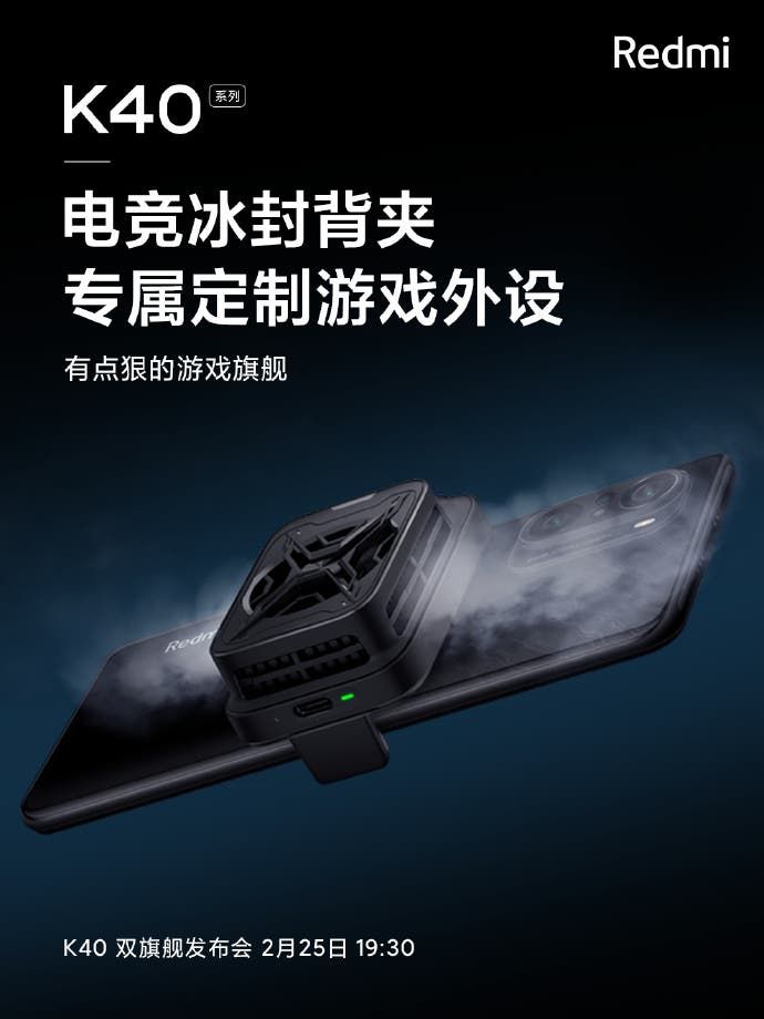 Redmi K40 teaser: X-axis linear motors with custom "e-sports back clip"