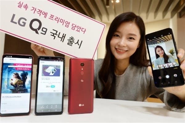 LG Q9 released with a Snapdragon 821 SoC for 499,400 won ($447)