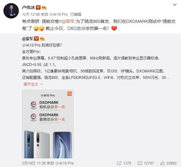 Lei Jun: Xiaomi Mi 10 Pro camera can be further optimized