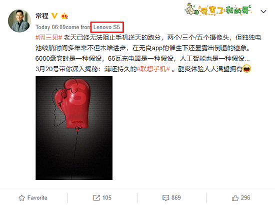 Lenovo S5 Smartphone To Arrive On March 20