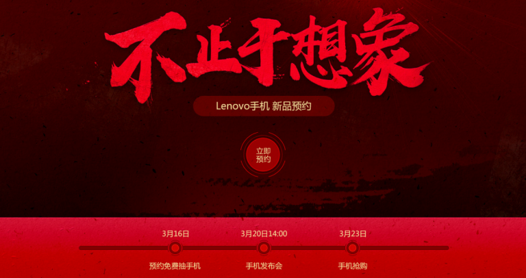 Lenovo S5 reservations start on official website, sales on March 23