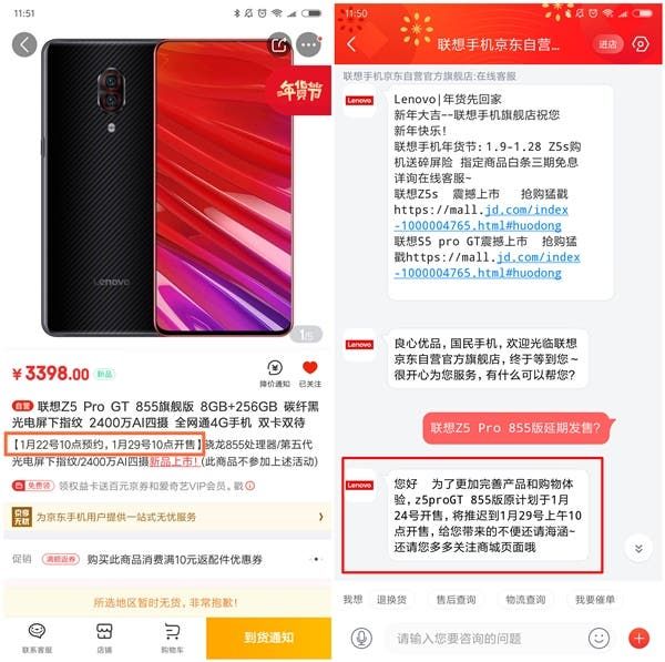 Lenovo Z5 Pro GT (SD855 version) first sale to hold on January 29