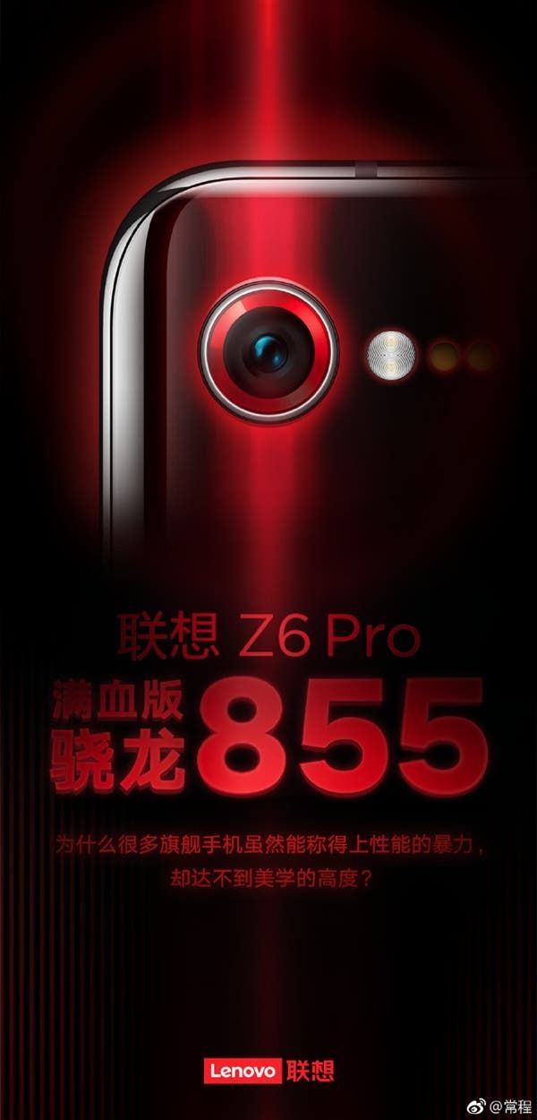 Lenovo Z6 Pro will be released this month