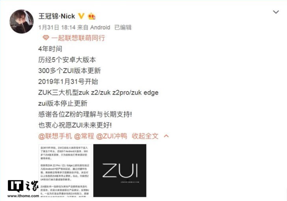 Lenovo ZUK Z2/Z2 Pro/edge will no longer receive any update