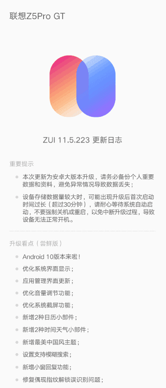 Android 10 is here! Lenovo Z5 Pro GT pushes ZUI 11.5.223 update