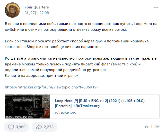 Loop Hero Developer: Russian players are welcome to pirate our game