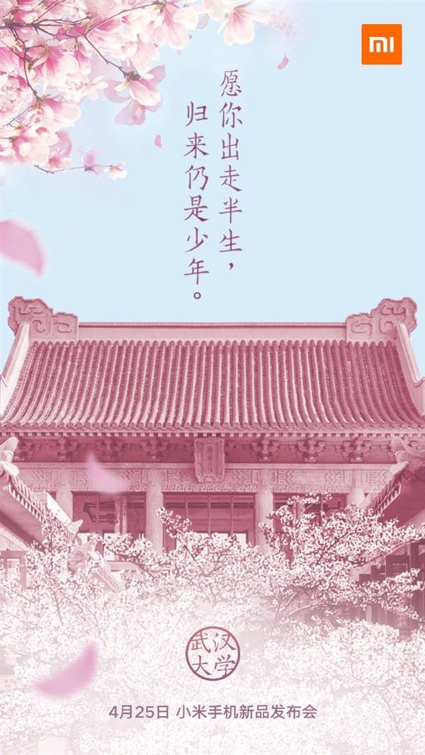 Xiaomi schedules a launch event for April 25; Xiaomi Mi 6X expected