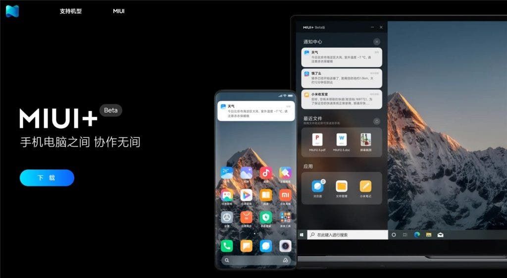 MIUI for Pad will mark the return of Xiaomi tablet