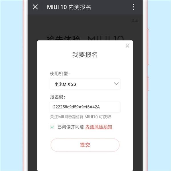 MIUI 10 Opens Closed Beta Recruitment Ahead Of May 31st Launch