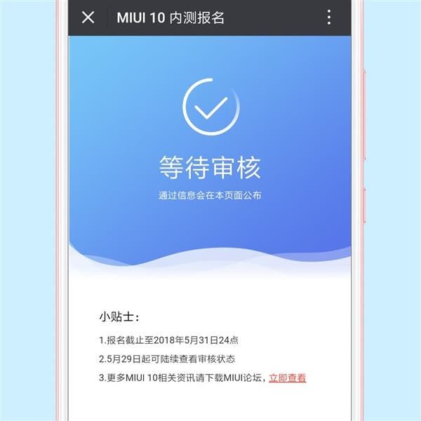 MIUI 10 Opens Closed Beta Recruitment Ahead Of May 31st Launch