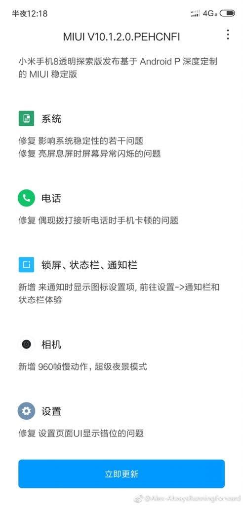 Xiaomi Mi 8 Explorer Edition gets Android 9 Pie update