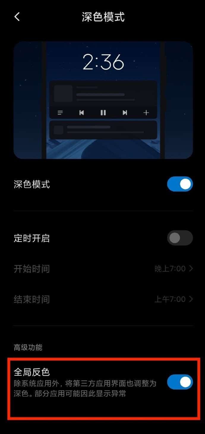 Xiaomi MIUI 11 new features preview: global reverse colour + new animations and gestures