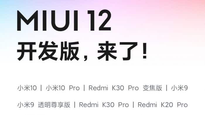 MIUI 12 development version confirmed for 32 Xiaomi/Redmi models