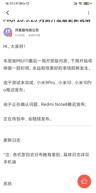 MIUI 12 is coming - Xiaomi made an announcement