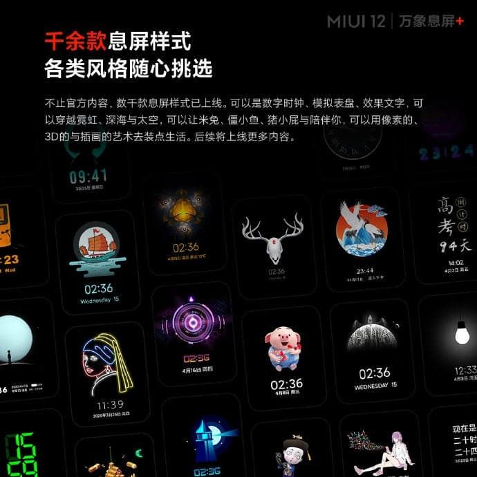 MIUI 12 AOD supports non-linear animations with over 1K custom animated AOD styles