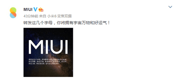 MIUI 9 could be unveiled this summer?