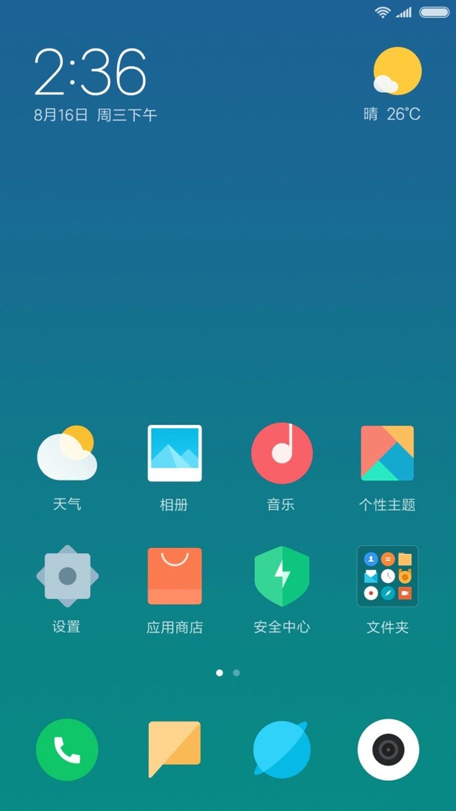 Official MIUI 9 screenshots leak, reveal redesigned dock bar