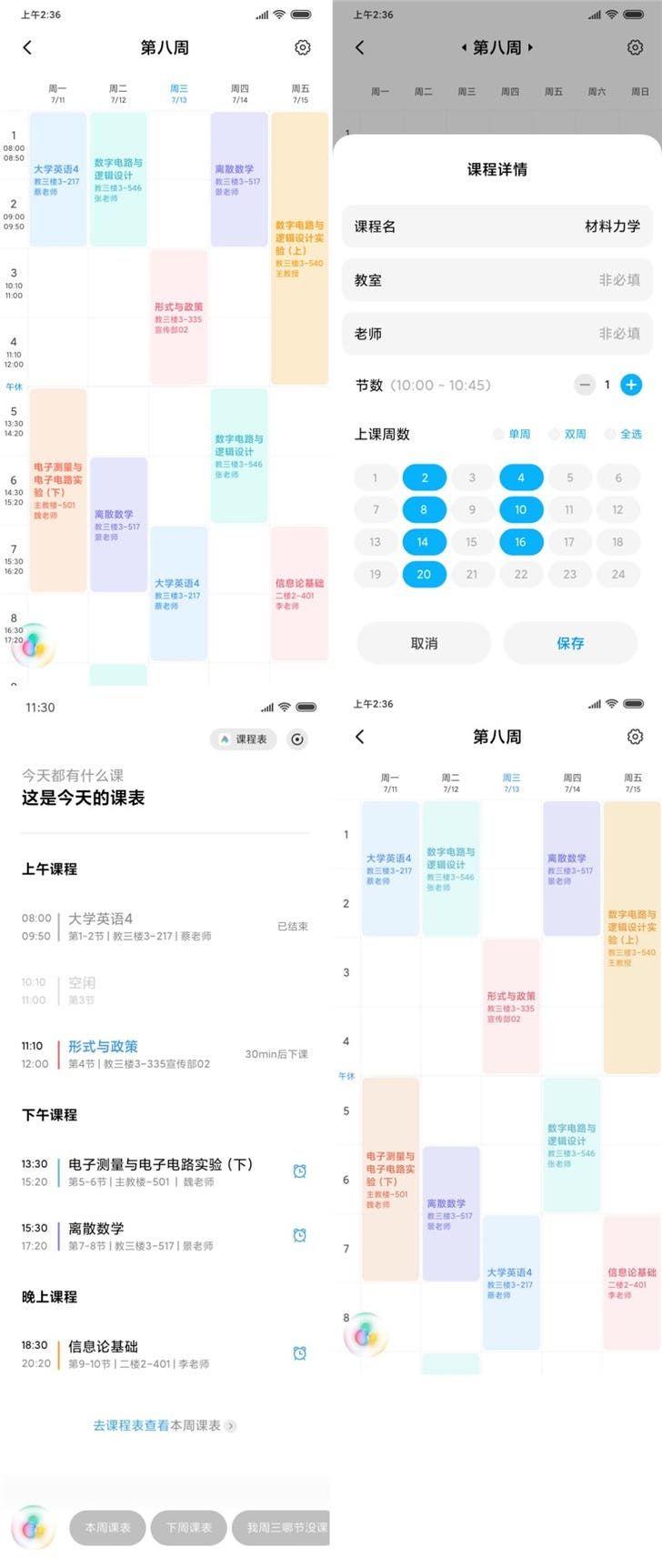 MIUI 11 to add 3 new features - Currently at internal testing stage