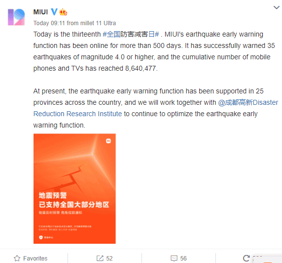 MIUI earthquake alert is very active - detected about 35 earthquakes