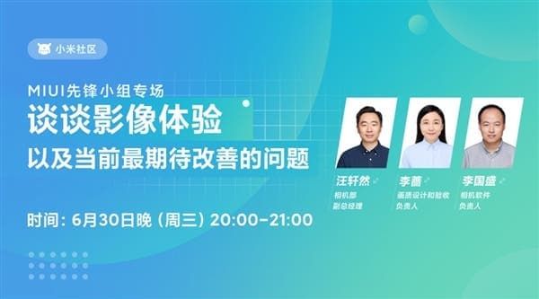 MIUI Pioneer Team responds to complains on MIUI camera